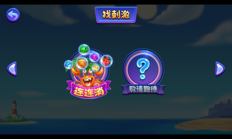 千炮捕鱼截图1