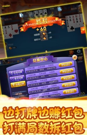 天易棋牌截图1