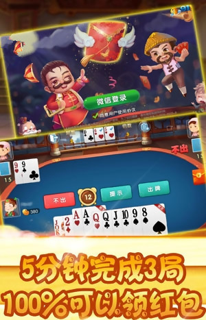 欢乐谷棋牌截图1