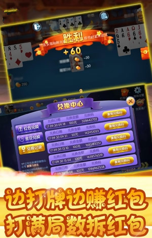 欢乐谷棋牌截图3