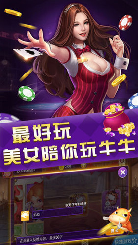 财旺牛牛App截图1
