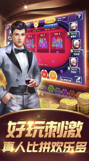 凯撒棋牌截图1