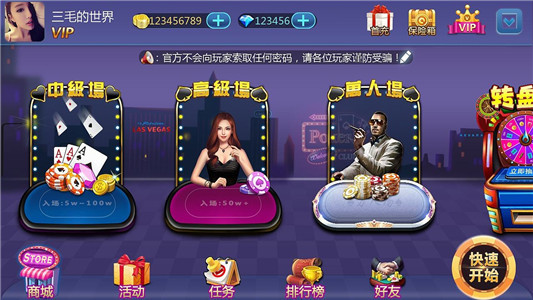 万能棋牌截图1