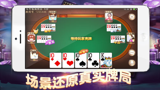 大唐棋牌截图1