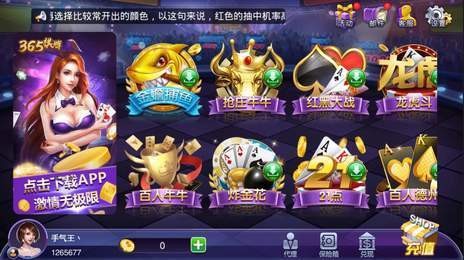 365游戏大厅截图1
