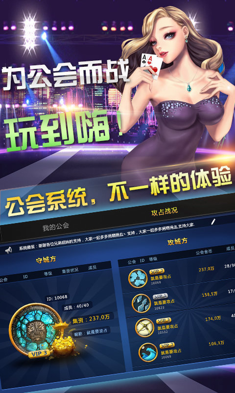 森林舞会电玩城游戏大厅截图2