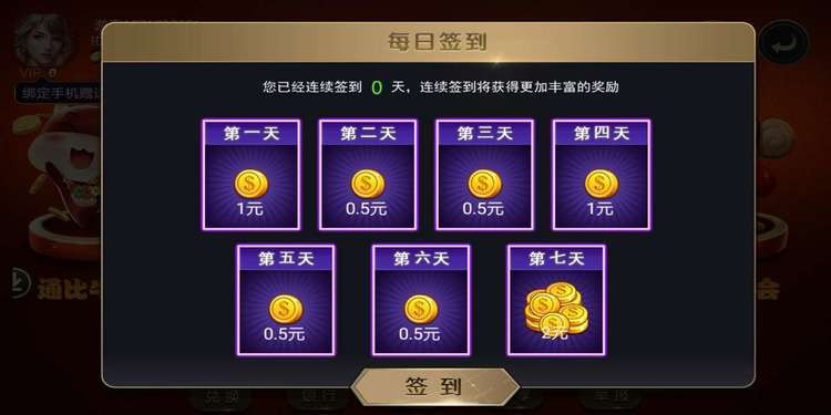 火萤棋牌截图1