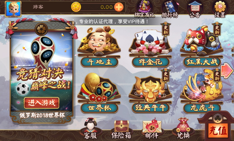 亲朋棋牌截图1