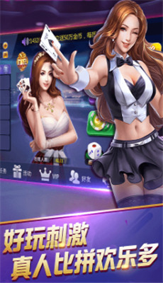 好运来棋牌截图1