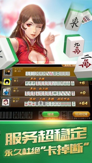 棋乐昭通麻将官方版截图1