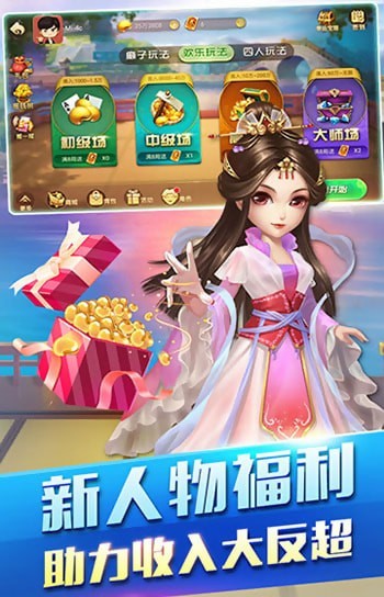 gg棋牌截图1