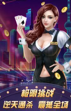 西安棋牌截图1