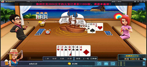 仙桃棋牌截图3