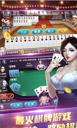 昆仑棋牌截图1