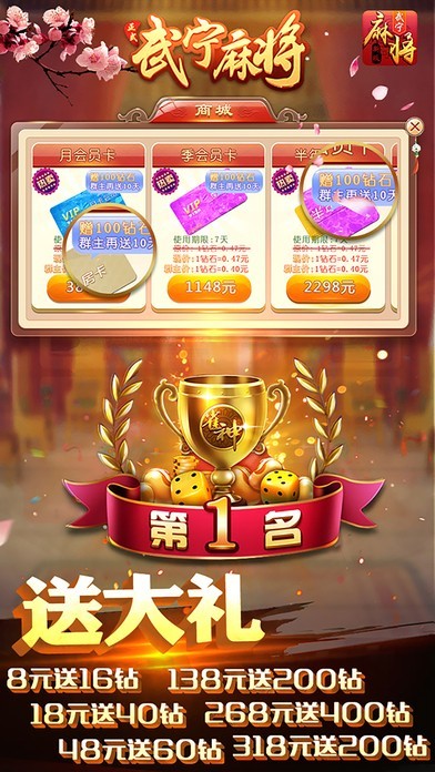 新武宁麻将官方正式版截图1