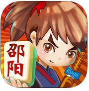 豪杰邵阳麻将手机版