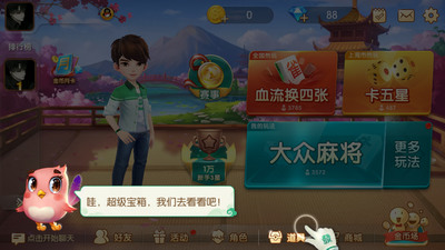 宝得棋牌截图1
