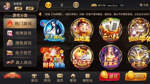 186棋牌截图1