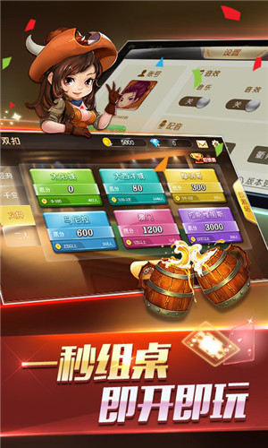 玛莎棋牌截图3