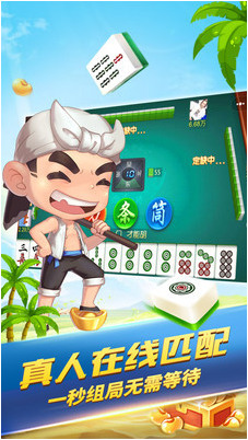 天妃棋牌截图1