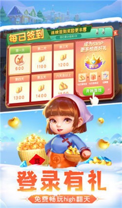 GG斗地主截图1