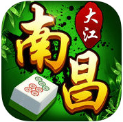 大江南昌麻将手机版