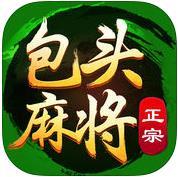 正宗包头麻将最新版