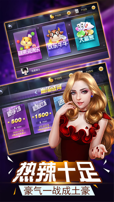 真人版血战到底官方版截图1
