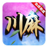 真人版血战到底官方版