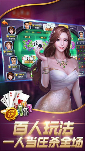 天健棋牌截图1