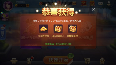 牌友乐棋牌截图1