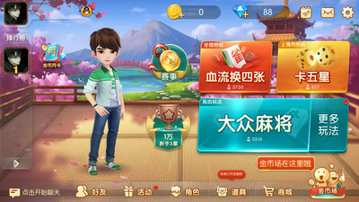 天天玩棋牌截图1