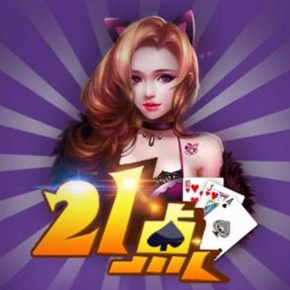 棋牌21点