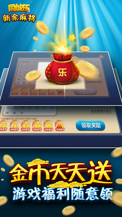 家家新余麻将截图1