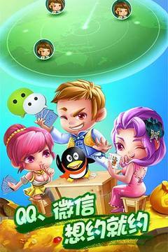 快来斗地主截图1