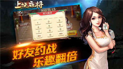 上饶麻将手机版截图1