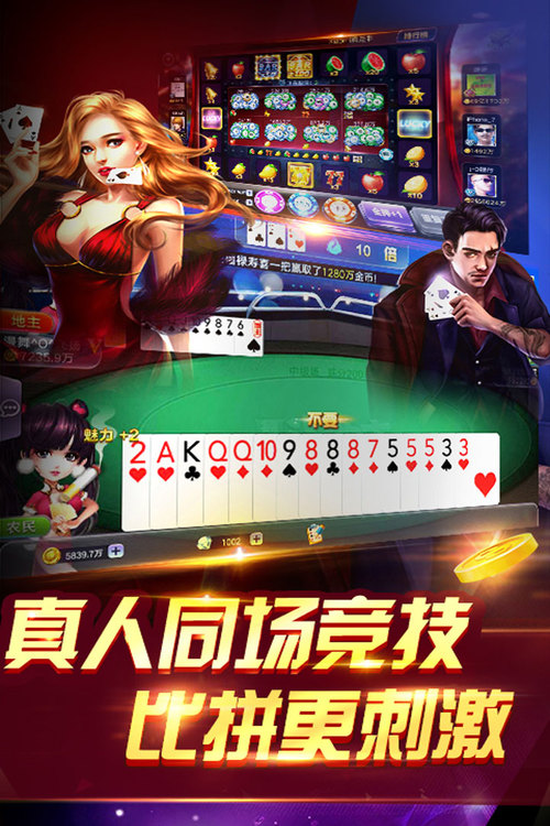 电玩斗地主截图1
