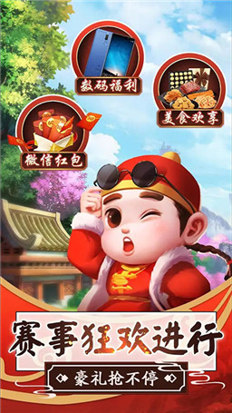 有乐斗地主截图1