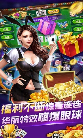 球球斗地主截图1