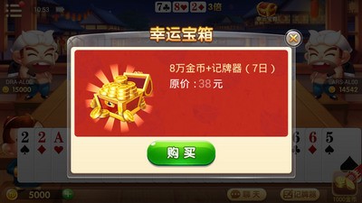 新亿乐棋牌截图1