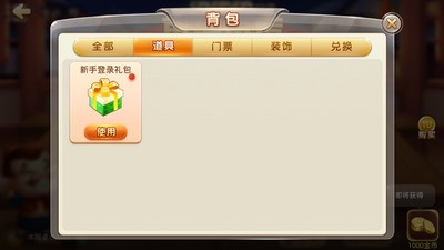 新亿乐棋牌截图3