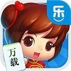 万载麻将同城乐官方版