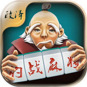 约战麻将手机版