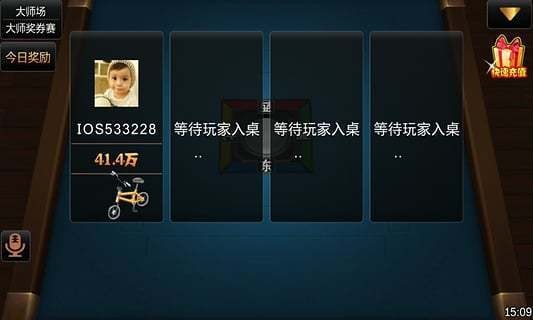 圈友万载麻将官方版截图1