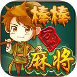 棒棒万州麻将安卓版
