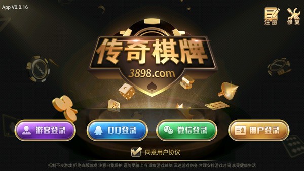 传奇棋牌截图1