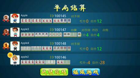 大胡万州麻将官方版截图1