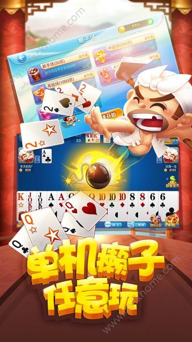 即刻棋牌ios截图1