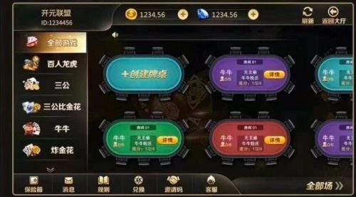 十三水棋牌截图1