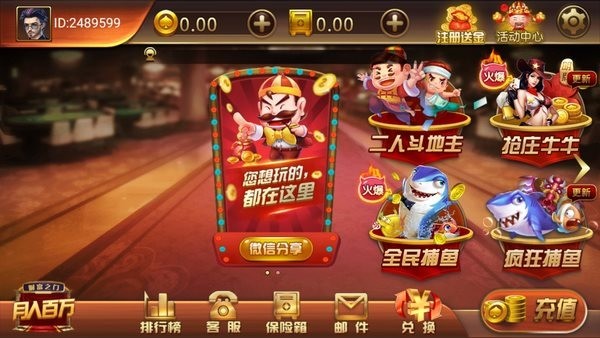 十三水棋牌截图2
